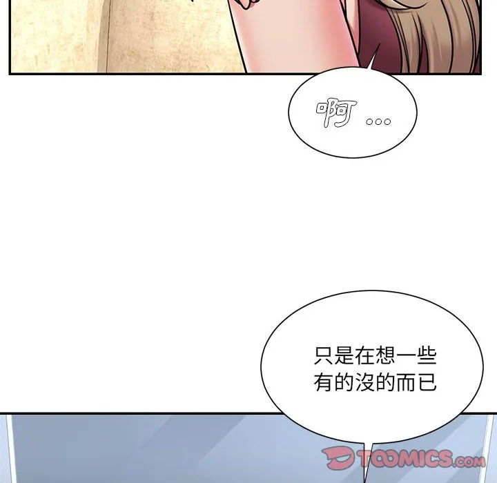 男孩没人爱 - 第42章 - page 68