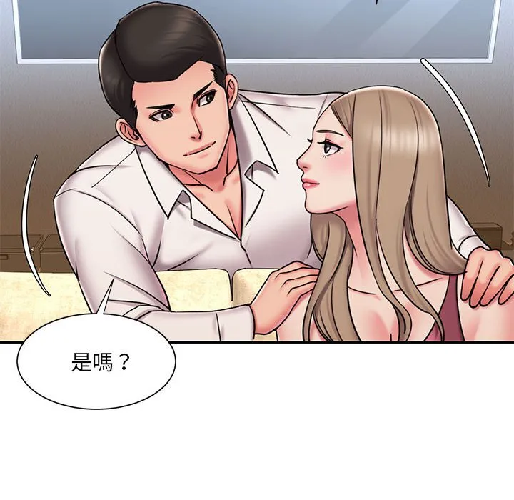 男孩没人爱 - 第42章 - page 69