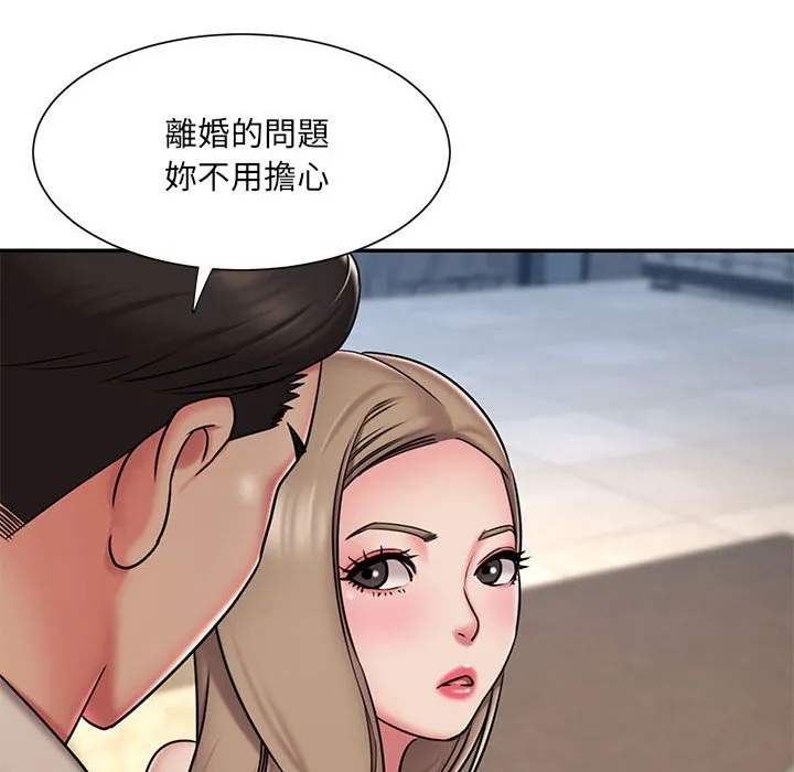 男孩没人爱 - 第42章 - page 70