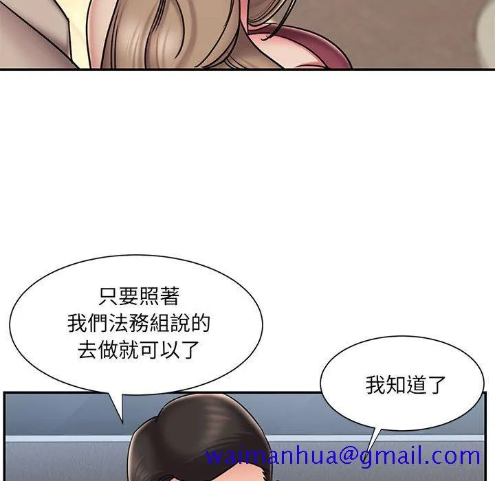 男孩没人爱 - 第42章 - page 71