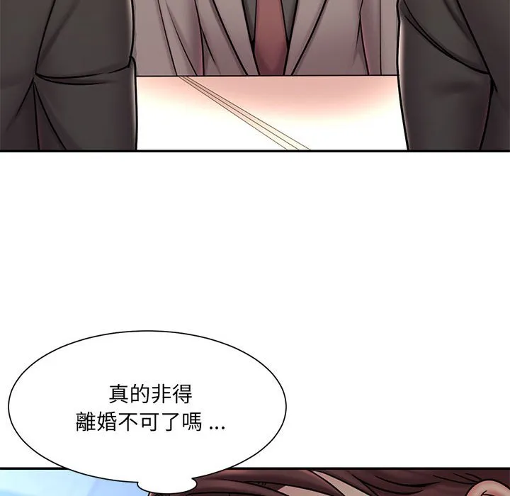 男孩没人爱 - 第42章 - page 78