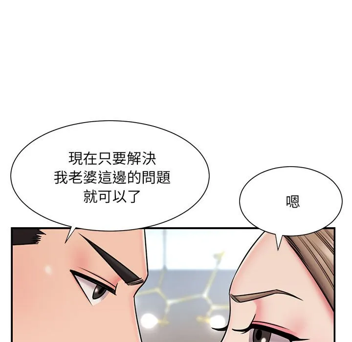 男孩没人爱 - 第42章 - page 87
