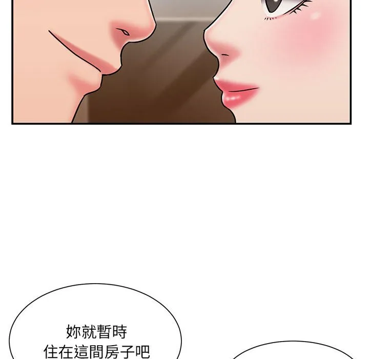 男孩没人爱 - 第42章 - page 88