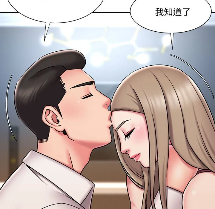 男孩没人爱 - 第42章 - page 89