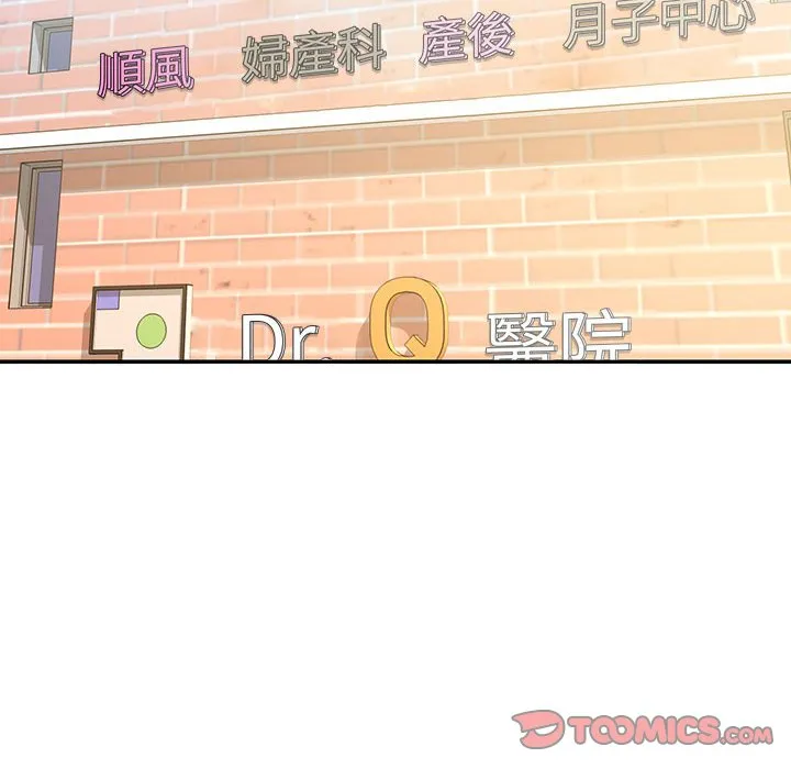 男孩没人爱 - 第42章 - page 92
