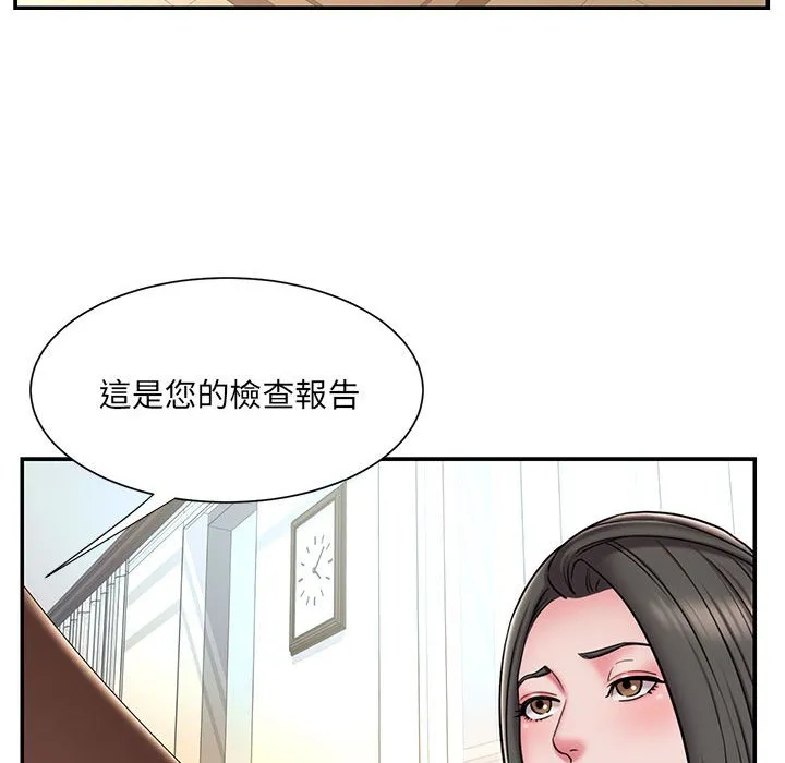 男孩没人爱 - 第42章 - page 94