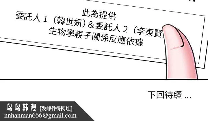 男孩没人爱 - 第42章 - page 100