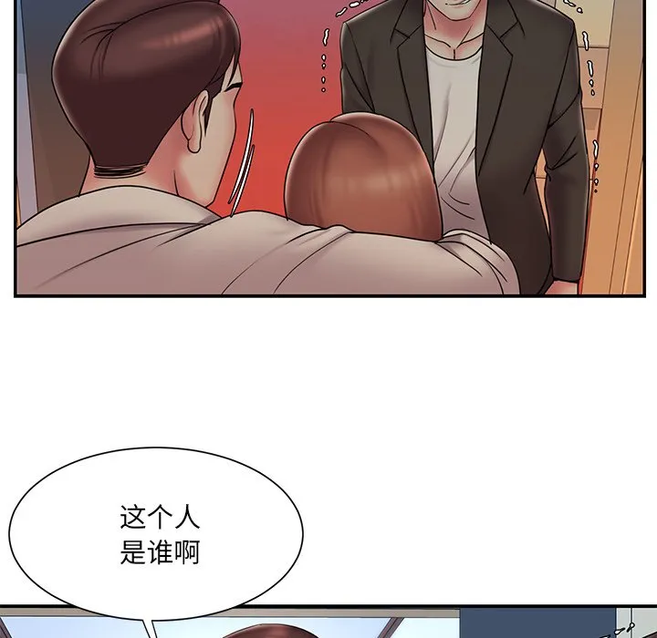 男孩没人爱 - 第30章 - page 8