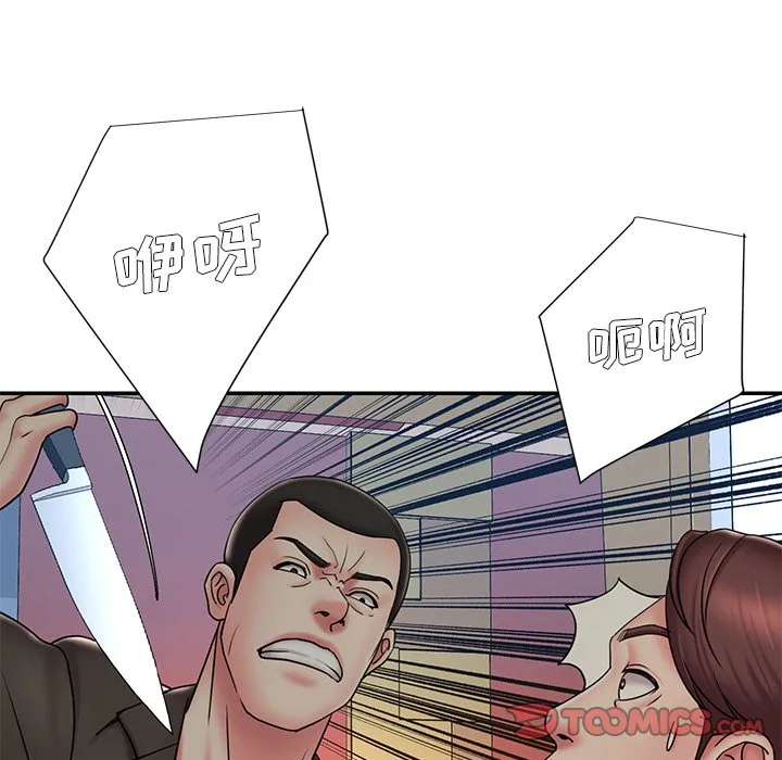 男孩没人爱 - 第30章 - page 10