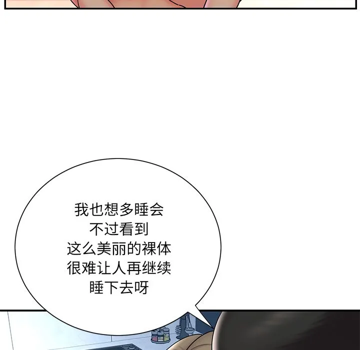 男孩没人爱 - 第30章 - page 37