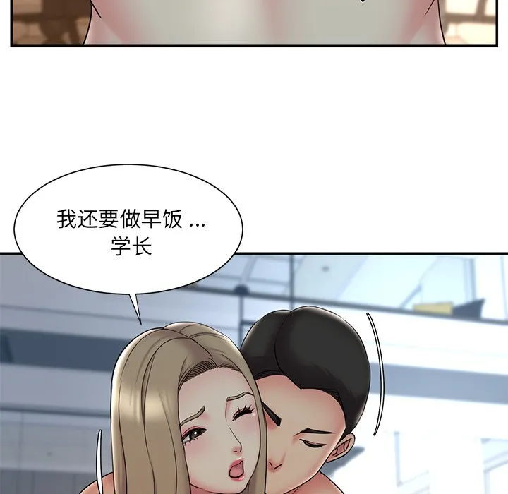 男孩没人爱 - 第30章 - page 40