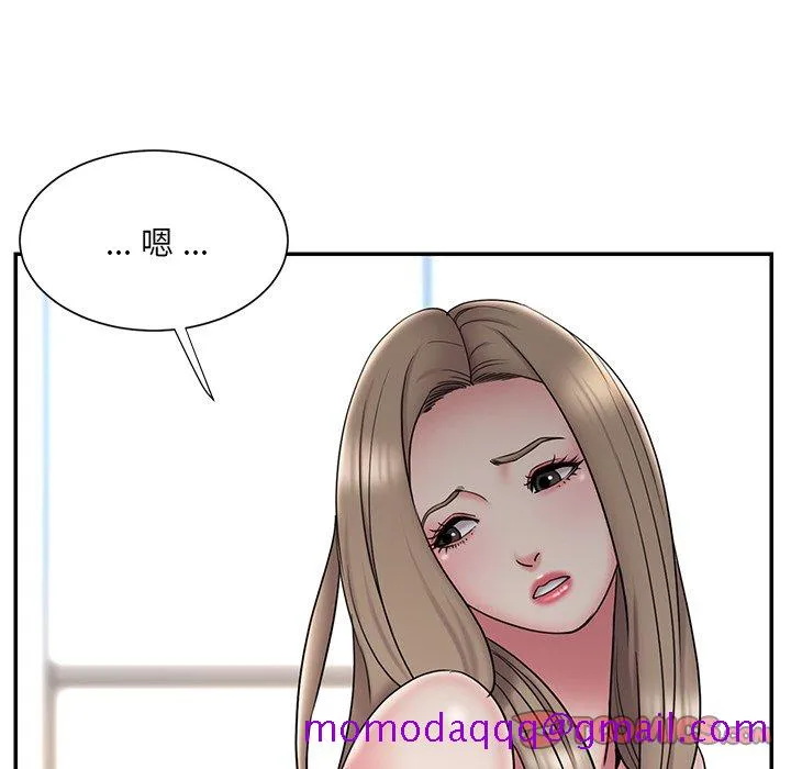 男孩没人爱 - 第30章 - page 46