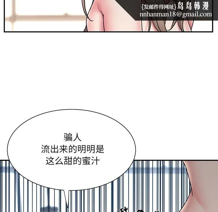 男孩没人爱 - 第30章 - page 47