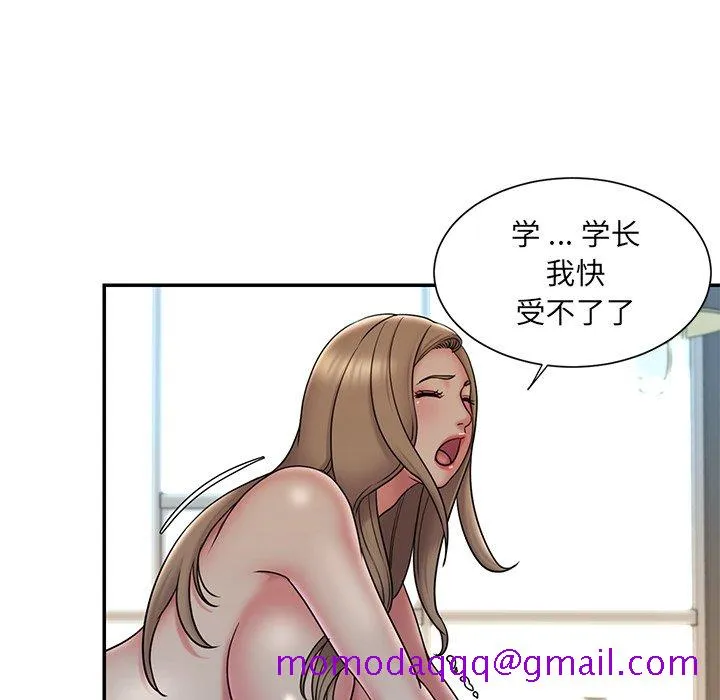 男孩没人爱 - 第30章 - page 56