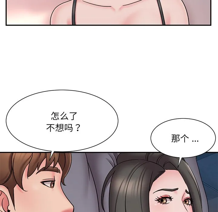 男孩没人爱 - 第30章 - page 77