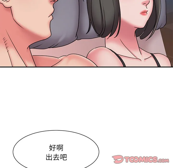 男孩没人爱 - 第30章 - page 78