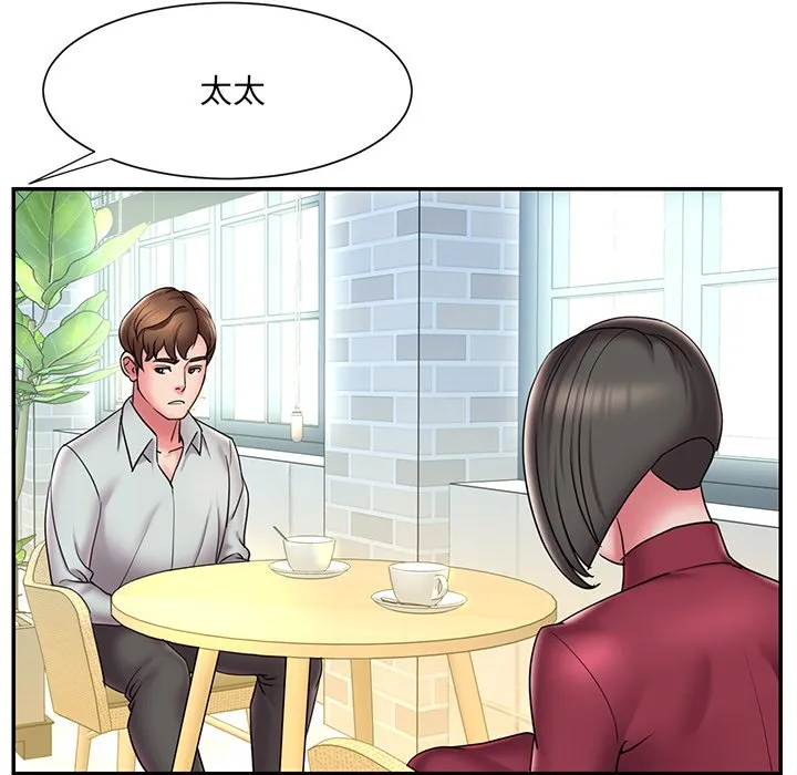 男孩没人爱 - 第30章 - page 89