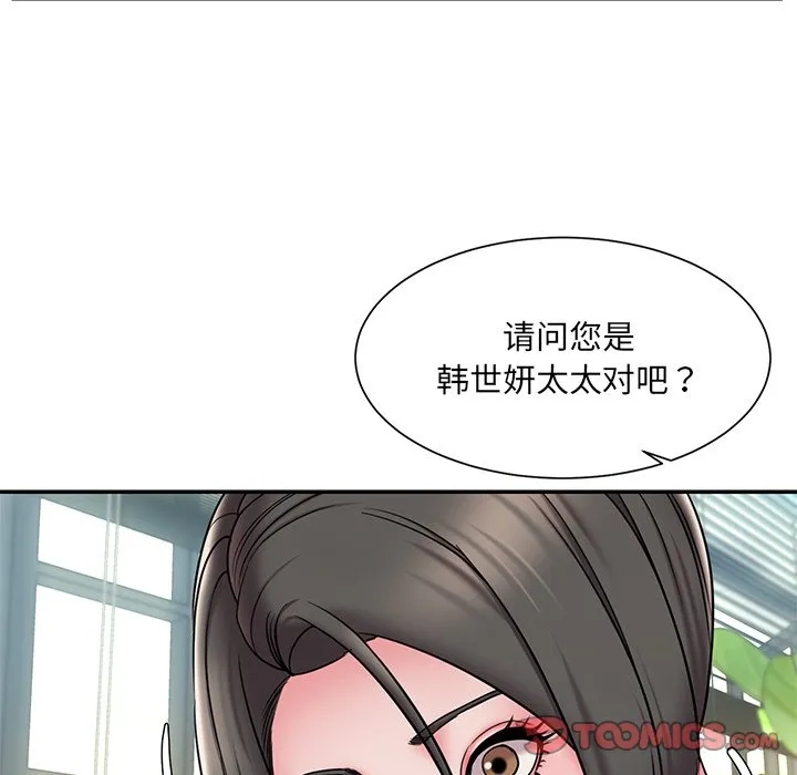 男孩没人爱 - 第30章 - page 90