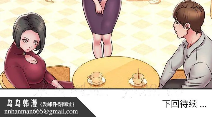 男孩没人爱 - 第30章 - page 93