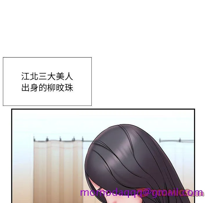 男孩没人爱 - 第20章 - page 6