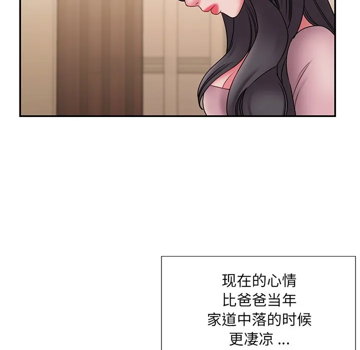 男孩没人爱 - 第20章 - page 7