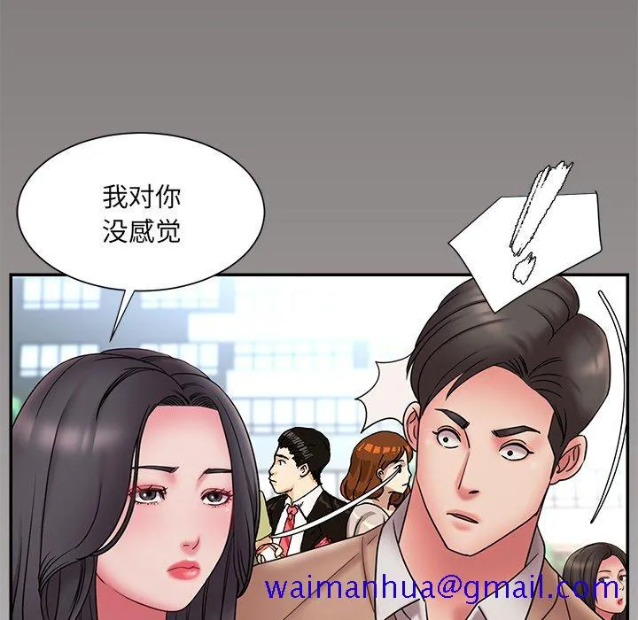 男孩没人爱 - 第20章 - page 11