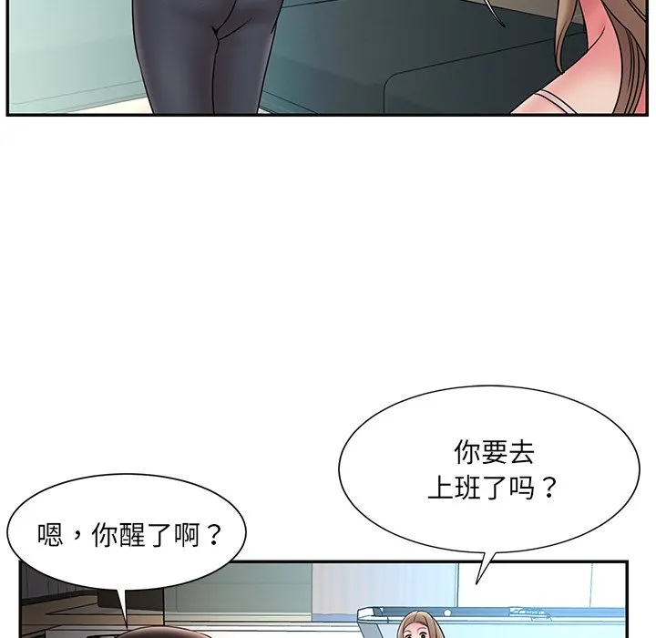 男孩没人爱 - 第20章 - page 19