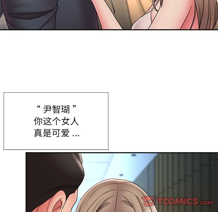男孩没人爱 - 第20章 - page 22