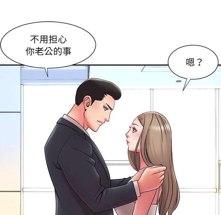 男孩没人爱 - 第20章 - page 24