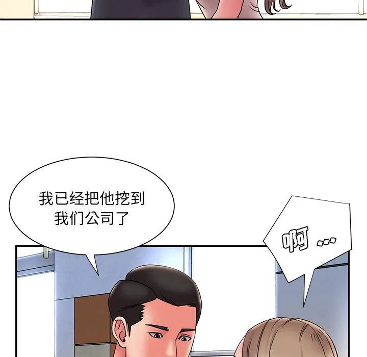 男孩没人爱 - 第20章 - page 25