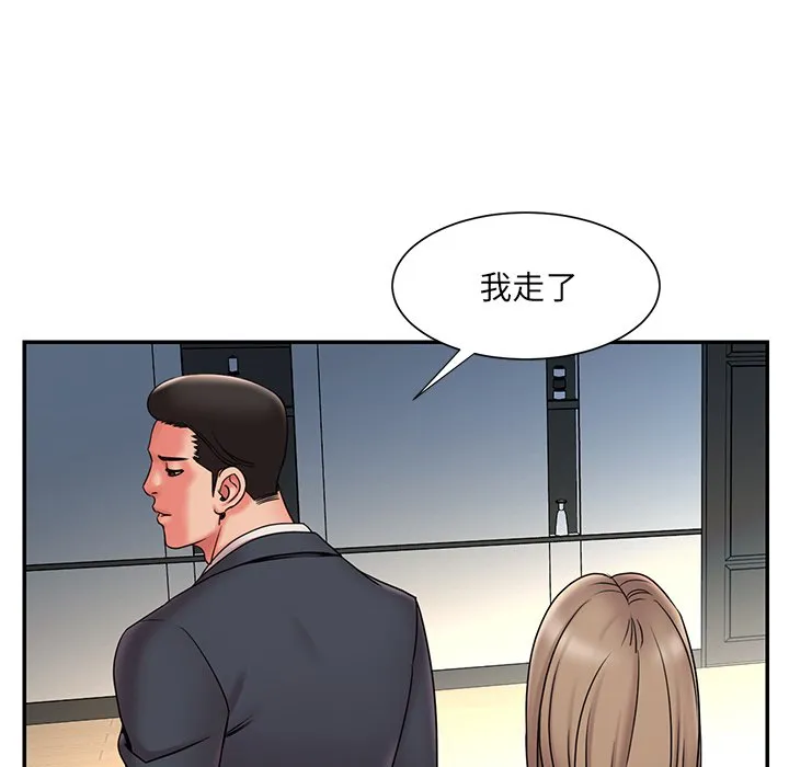 男孩没人爱 - 第20章 - page 28