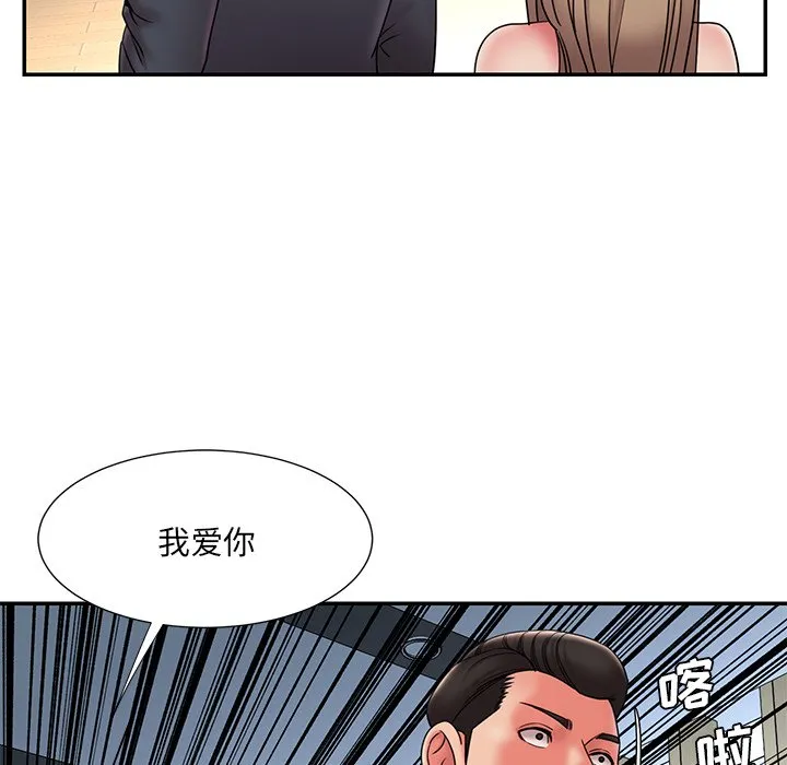 男孩没人爱 - 第20章 - page 29