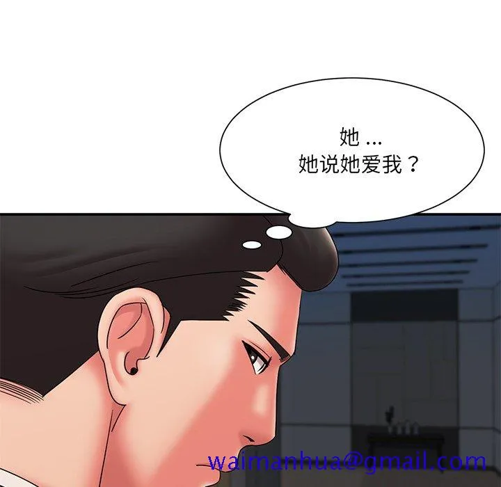 男孩没人爱 - 第20章 - page 31