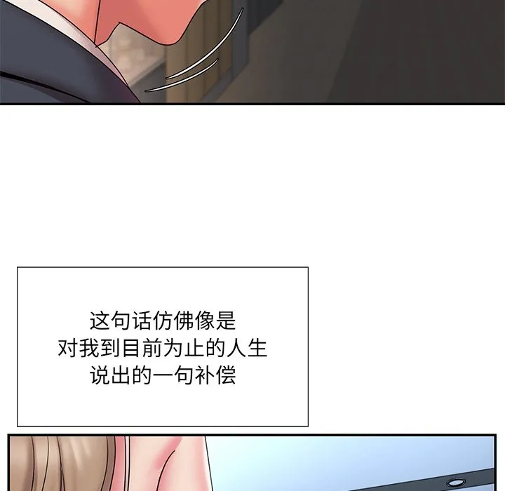 男孩没人爱 - 第20章 - page 32
