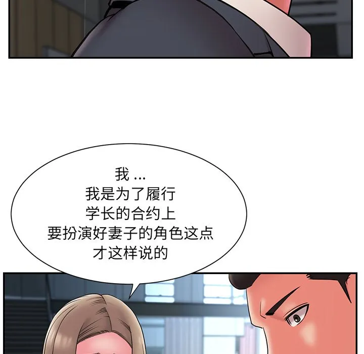 男孩没人爱 - 第20章 - page 35