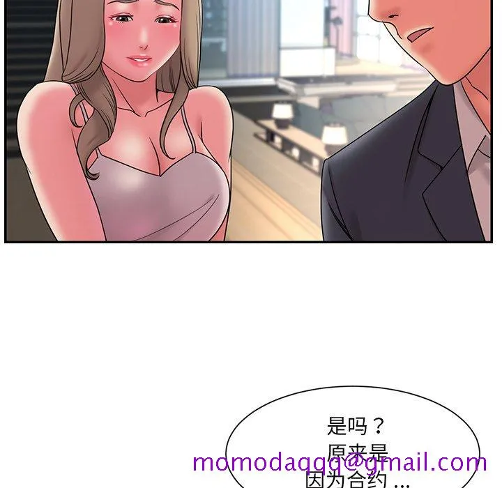 男孩没人爱 - 第20章 - page 36