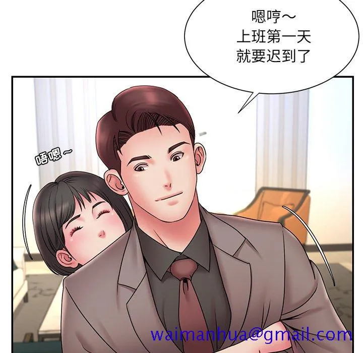 男孩没人爱 - 第20章 - page 41
