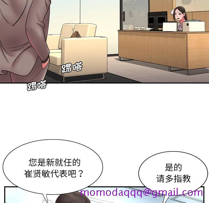 男孩没人爱 - 第20章 - page 56