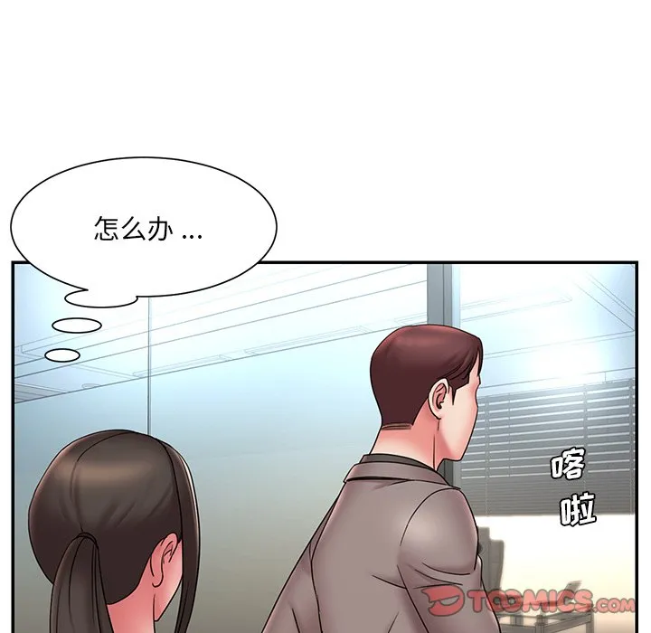 男孩没人爱 - 第20章 - page 58