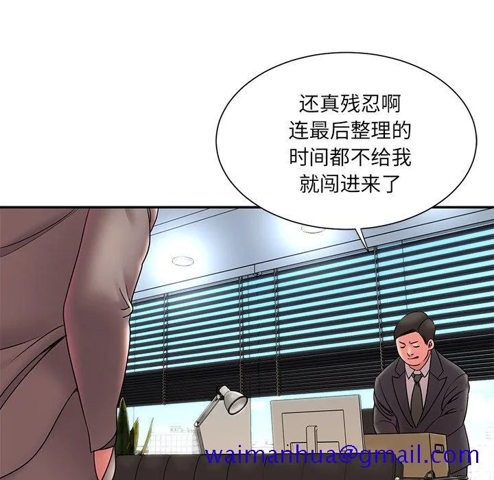 男孩没人爱 - 第20章 - page 61