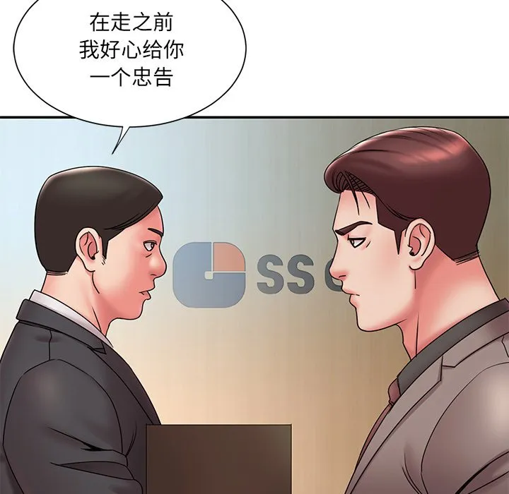 男孩没人爱 - 第20章 - page 64
