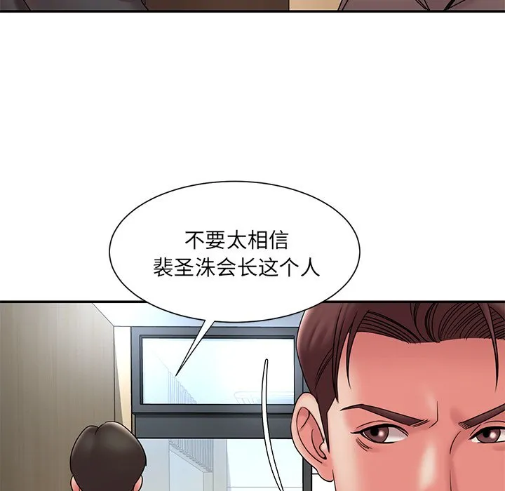 男孩没人爱 - 第20章 - page 65