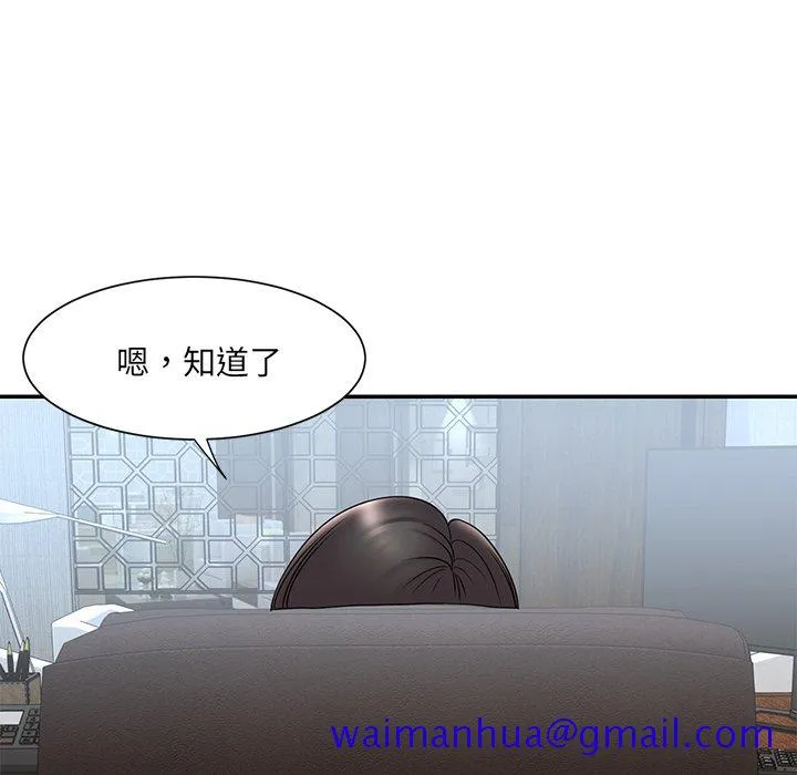 男孩没人爱 - 第20章 - page 71