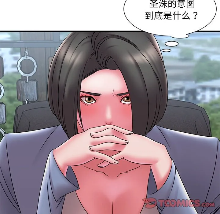 男孩没人爱 - 第20章 - page 74