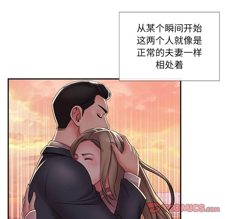 男孩没人爱 - 第20章 - page 78