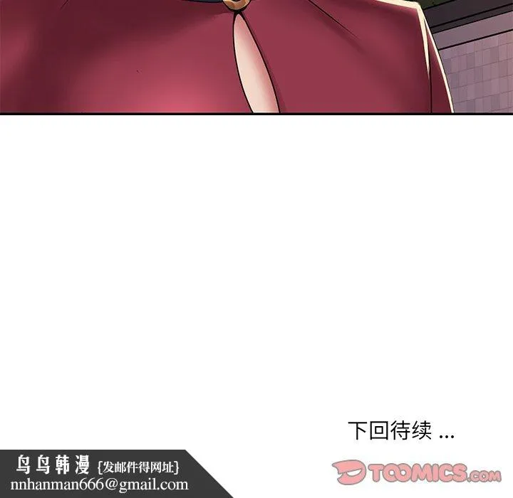 男孩没人爱 - 第20章 - page 94