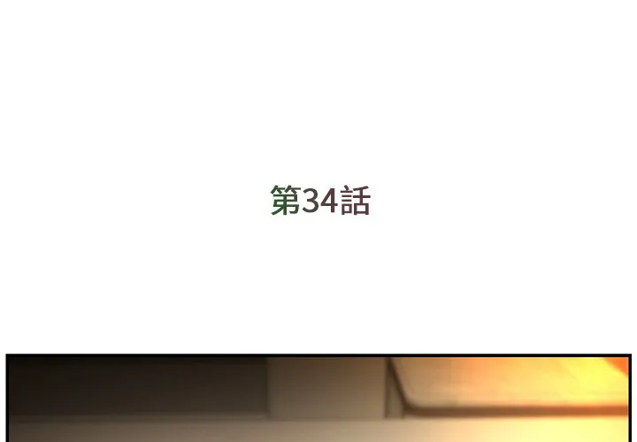 男孩没人爱 - 第34章 - page 3