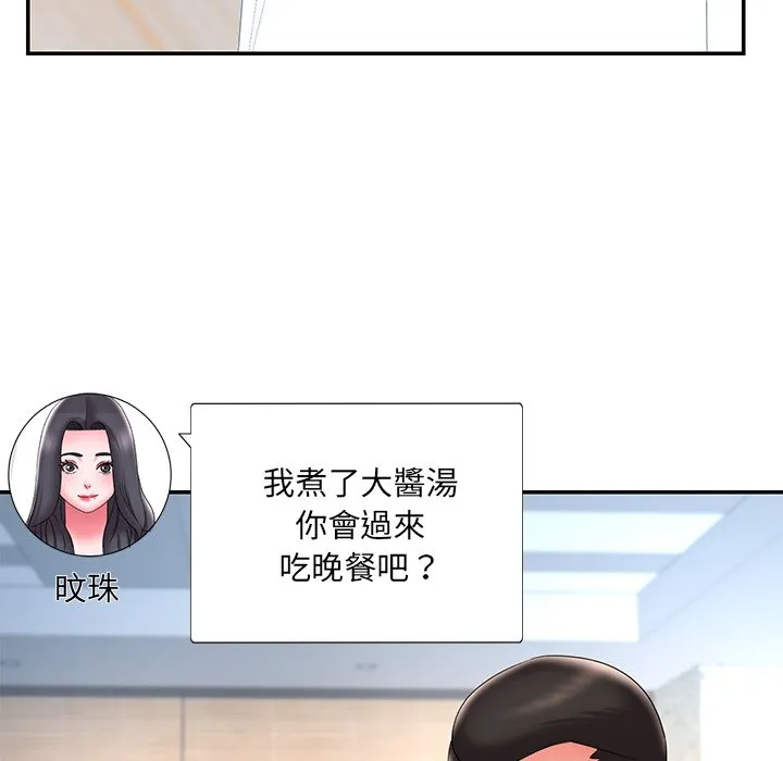 男孩没人爱 - 第34章 - page 42