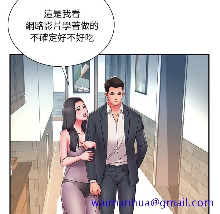 男孩没人爱 - 第34章 - page 51