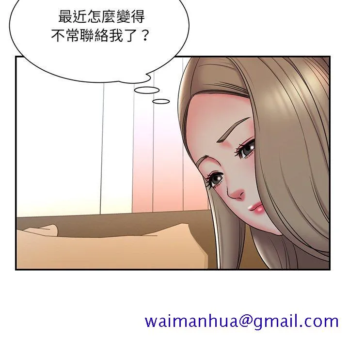男孩没人爱 - 第34章 - page 71